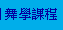�R�ǽҵ{